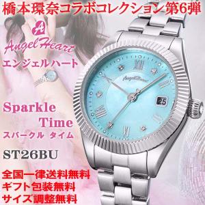 Angel Heart シルバー 時計 & シナモンポーチ セット 腕時計ブランド