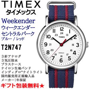 タイメックス TIMEX ウィークエンダー セントラルパーク ブルーレッド ナイロンバンド 男女兼用ウォッチ 腕時計 正規輸入品 T2N747