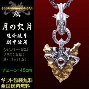 ✨極美品✨牙狼　牙狼剣ペンダント　JAP工房　シルバー925 ✨極美品✨牙狼牙狼剣ペンダントJAP工房シルバー925