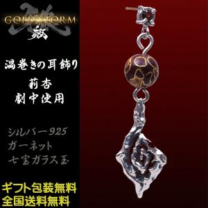 BANDAI（バンダイ） 牙狼 GARO 神ノ牙-JINGA 神牙 劇中使用 シングル