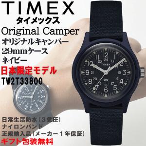 タイメックス TIMEX オリジナルキャンパー 日本限定 29mmケース ネイビー ナイロンバンド ...