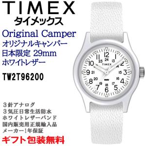 タイメックス TIMEX オリジナルキャンパー 日本限定29mm ホワイトレザーバンド レディースウ...