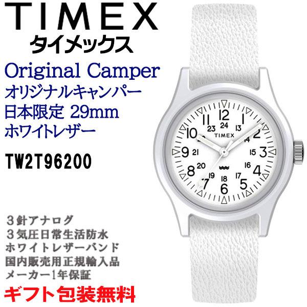 タイメックス TIMEX オリジナルキャンパー 日本限定29mm ホワイトレザーバンド レディースウ...