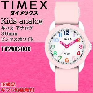 タイメックス キッズ 腕時計 ピンクの高価買取価格