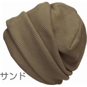Rosinante ニット帽 大きいサイズOK 日本製 超ロング436 ワッフルニットキャップ 58...
