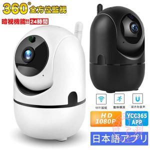 防犯カメラ ペット カメラ ワイヤレス 留守番 ペットカメラ 見守りカメラ ベビーモニター 留守 WiFi 家庭用 監視カメラ 小型 SDカード録画 遠隔 スマホ 無線