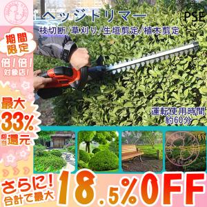 充電式ヘッジトリマー コードレス マキタ 21Vバッテリー互換対応