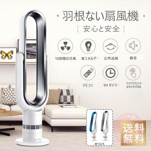 扇風機 羽なし リビング扇風機 タワー 冷風機 DCモーター　広角送風80°首振り