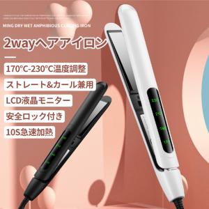 ヘアアイロン ストレート ミニ ブラシ カール LCD液晶モニター