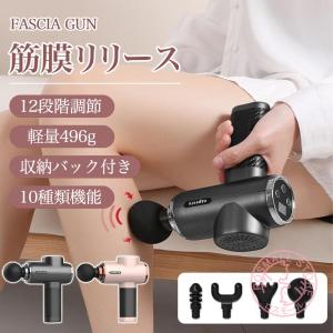 筋膜リリース マッサージガン  電動 スボール ローラー電動