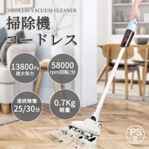 掃除機 コードレス 充電式 コンパクト 強吸引力 軽量