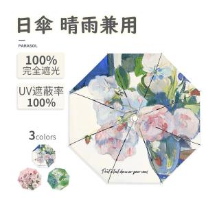 日傘 折りたたみ 完全遮光 自動開閉 油絵柄 花柄