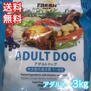 ARTEMIS アーテミス フレッシュミックス アダルト 6kg ドッグフード