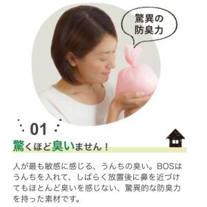 うんちが臭わない袋 BOS ペット用 Lサイズ...の詳細画像1
