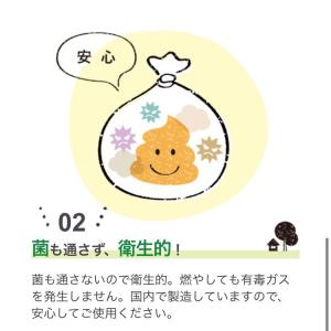 うんちが臭わない袋 BOS ペット用 Lサイズ...の詳細画像2