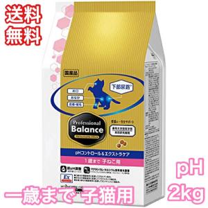 プロフェッショナルバランス　pHコントロール&エクストラケア　11歳から Amazon | ペットラインプロバラ プロフェッショナル・バランス