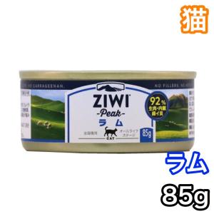 ジウィピーク キャット缶 チキンレシピ 85g (94900) ZIWI Peak フリー
