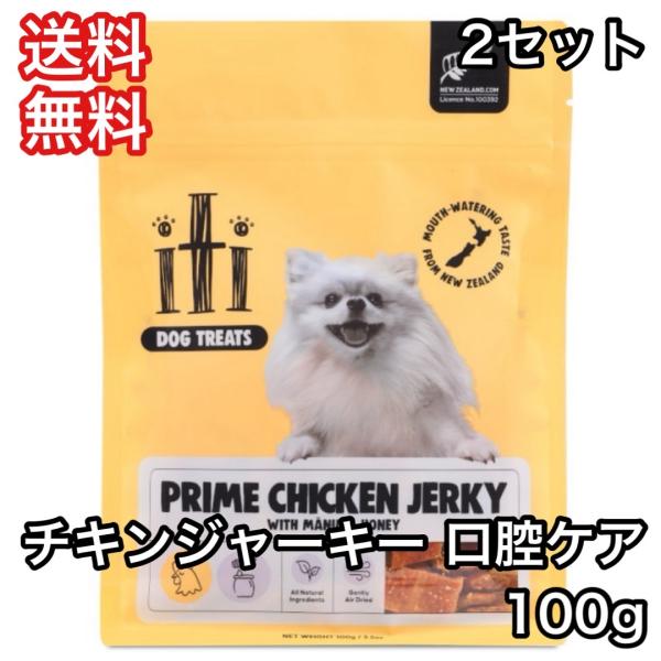 【2セット】イティ トリーツ iti 犬 おやつ チキン ジャーキー 口腔ケア 100g 送料無料 ...