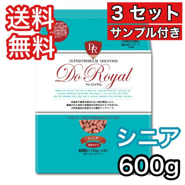 【3セット】ドゥロイヤル シニア 600g ドッグフード 送料無料 ジャンプ セミモイスト 半生 サ...