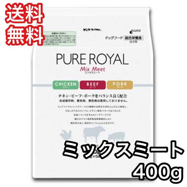 ピュアロイヤル ミックスミート 400g ジャンプ セミモイスト 半生タイプ ドッグフード  送料無...