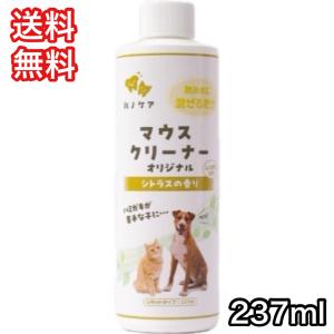ハノケア マウスクリーナー オリジナル シトラスの香り 237ml×6本セット 楽天市場】ハノケア キャットマウスクリーナー オリジナル