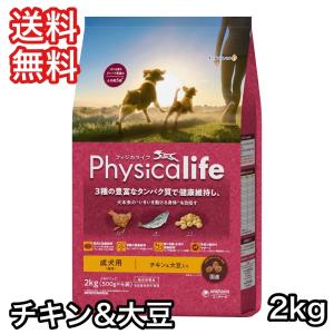 unicharm（ユニチャーム） フィジカライフ 成犬用 チキン＆大豆入り