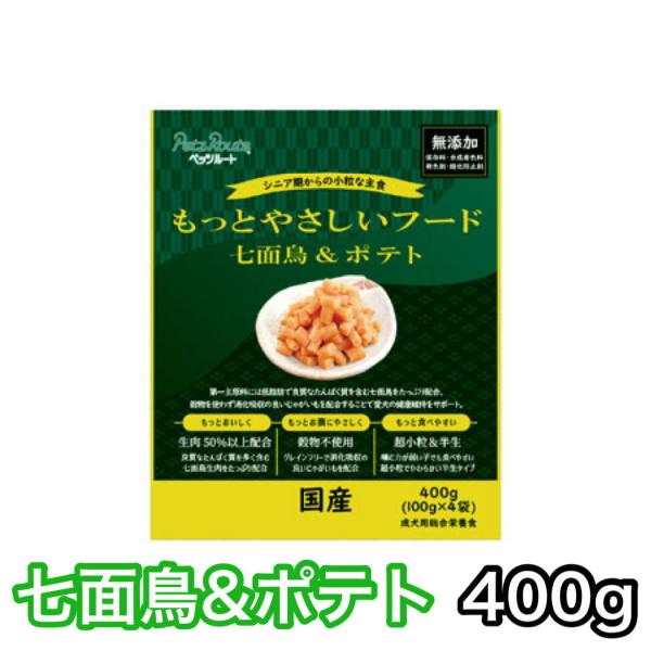 【3袋で送料無料】もっとやさしいフード 七面鳥＆ポテト 400g ペッツルート ドッグフード 半生 ...