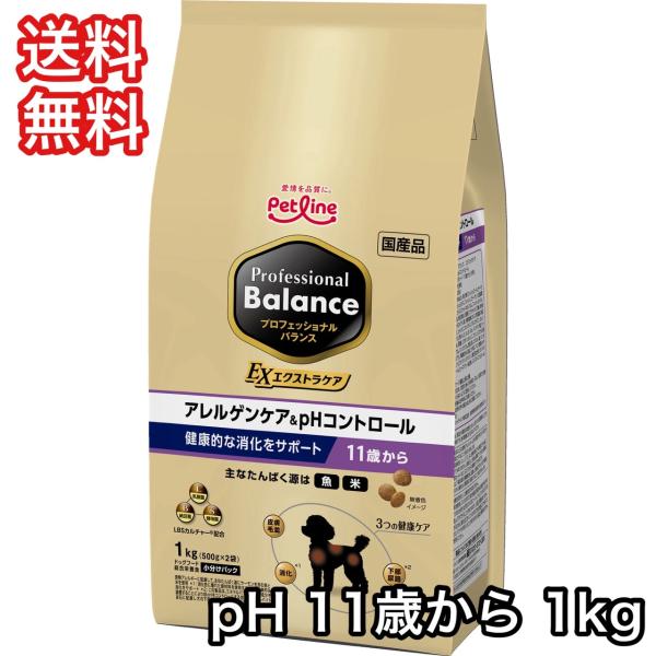 プロフェッショナルバランス EX エクストラケア アレルゲンケア＆phコントロール 11歳から 1k...