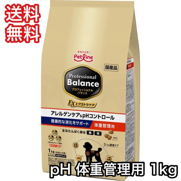 プロフェッショナルバランス EX エクストラケア アレルゲンケア＆phコントロール 体重管理 1kg...