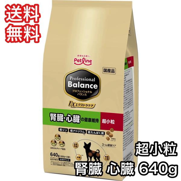 プロフェッショナルバランス EX エクストラケア 超小粒 腎臓・心臓 の健康維持 640g ドッグフ...