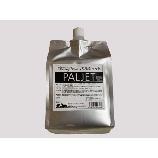 パルジェット 1L 詰替え用 ビューティーエコ 次亜塩素酸 pH調整剤 ペット用 ウィルス対策 送料...