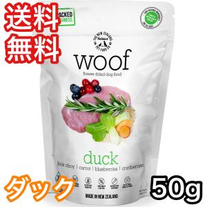 ダック WOOF ワフ 50g ドッグフード