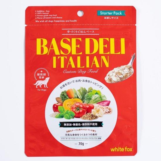 手づくりごはん ベースデリ イタリアン 70g BASE DELI ITALIAN 愛犬用 ドッグフ...