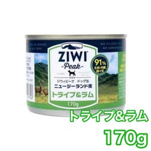 ZIWI ジウィピーク ドッグ缶 ビーフ 170g Peak ドッグフード 犬