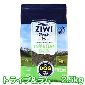 ZIWI（ジウィ） ジウィピーク トライプ＆ラム 454g エアドライ
