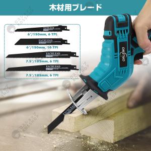 電動ノコギリ 充電式レシプロソー 21V 電動...の詳細画像3