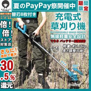 草刈り機 充電式 草刈機 無線 電動 伸縮式 コードレス グラストリマー 角度調整 強力 家庭用 軽量 マキタ バッテリー互換 3種の刃付き【バッテリー充電器別売】