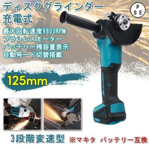 充電式 ディスクグラインダー 研磨機 グラインダ
