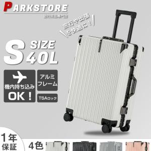 スーツケース 機内持ち込み アルミフレーム 軽量 S Mサイズ 小型 おしゃれ 海外旅行 メンズ 40l ins人気 TSAロック キャリーケース 安い