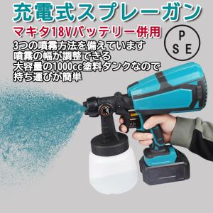 コードレススプレーガン 家庭用 電動スプレーガン