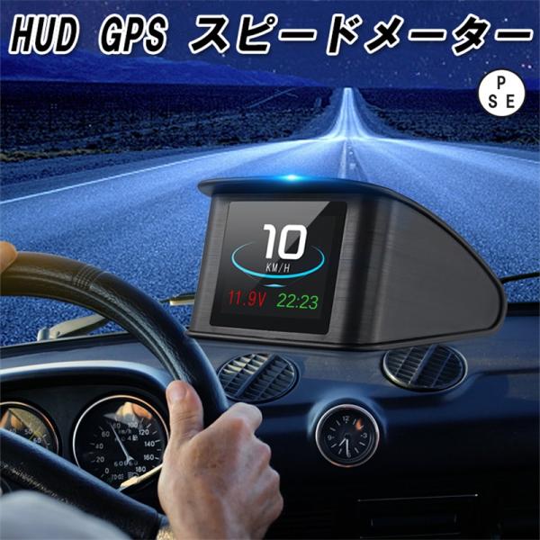 HUD GPS スピードメーター ディスプレイ表示 ヘッドアップディスプレイ 速度/水温/燃費/回転...