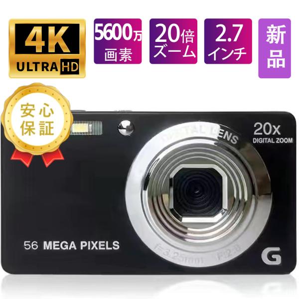デジカメ デジタルカメラ 4K 動画5600万画素 20倍ズーム IPS大画面 超軽量  防塵 2....
