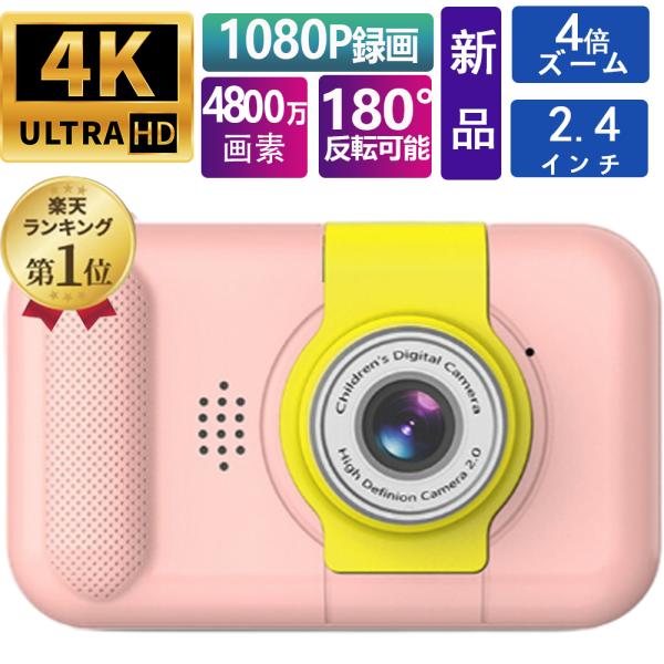 デジタルカメラ 4K 4800万画素 1080P HD録画 sdカード付き 32GB 180°反転可...