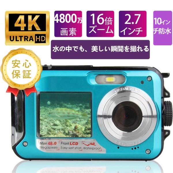 デジカメ防水 4K 4800W画素 16倍デジタルズーム 1080P 水下10インチ防水 子供用 修...