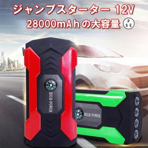 ジャンプスターター 12V車用エンジンスターター 20000mAh 非常用電源 充電器 ポータブル充電器 LEDフラッシュライト PSE認証済み 低温起動 スターター｜rosshop