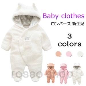 ロンパース 新生児 男の子 女の子 冬 ベビー服 長袖 新生児 ロンパース 秋冬 カバーオール 着ぐるみ きぐるみ くま プレゼント お宮参り 結婚式 七五三 新生児 Kidsacy 008 Rosso Shop 通販 Yahoo ショッピング