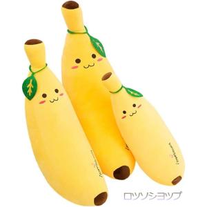 抱き枕 ソフトバナナぬいぐるみ枕 ふわふわ柔らか...の商品画像
