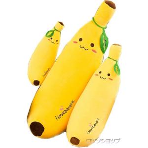 抱き枕 ソフトバナナぬいぐるみ枕 ふわふわ柔ら...の詳細画像1