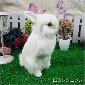 うさぎぬいぐるみ 可愛い リアル兎 置物 模型 本物そっくり 景品 置き型 車 事務室 おもちゃ 撮影道具 モデル お誕生日プレゼント