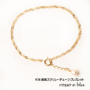 ブレスレット k18 パール 真珠 レディース  スクリューチェーン  ゴールド 18k 18金 1.9mm幅 ブランド 40代 50代 bracelet ハンドメイド｜rossoeblu